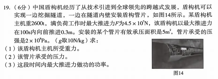 中考物理计算题专练-第14张图片-四季读书网