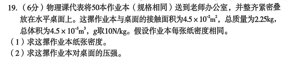 中考物理计算题专练-第15张图片-四季读书网