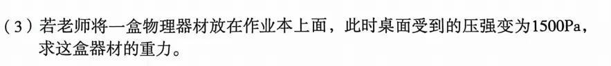 中考物理计算题专练-第16张图片-四季读书网