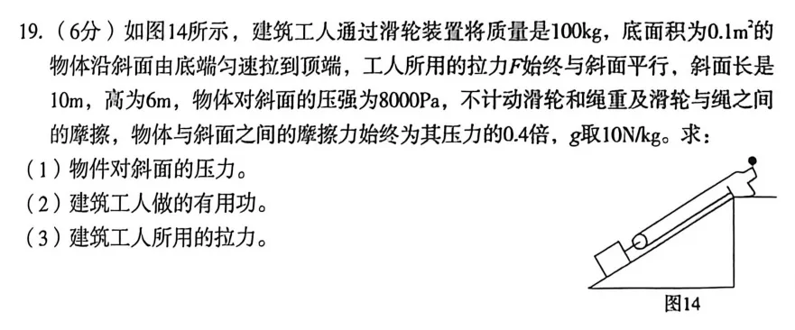 中考物理计算题专练-第17张图片-四季读书网