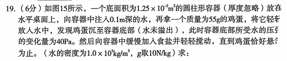 中考物理计算题专练-第18张图片-四季读书网