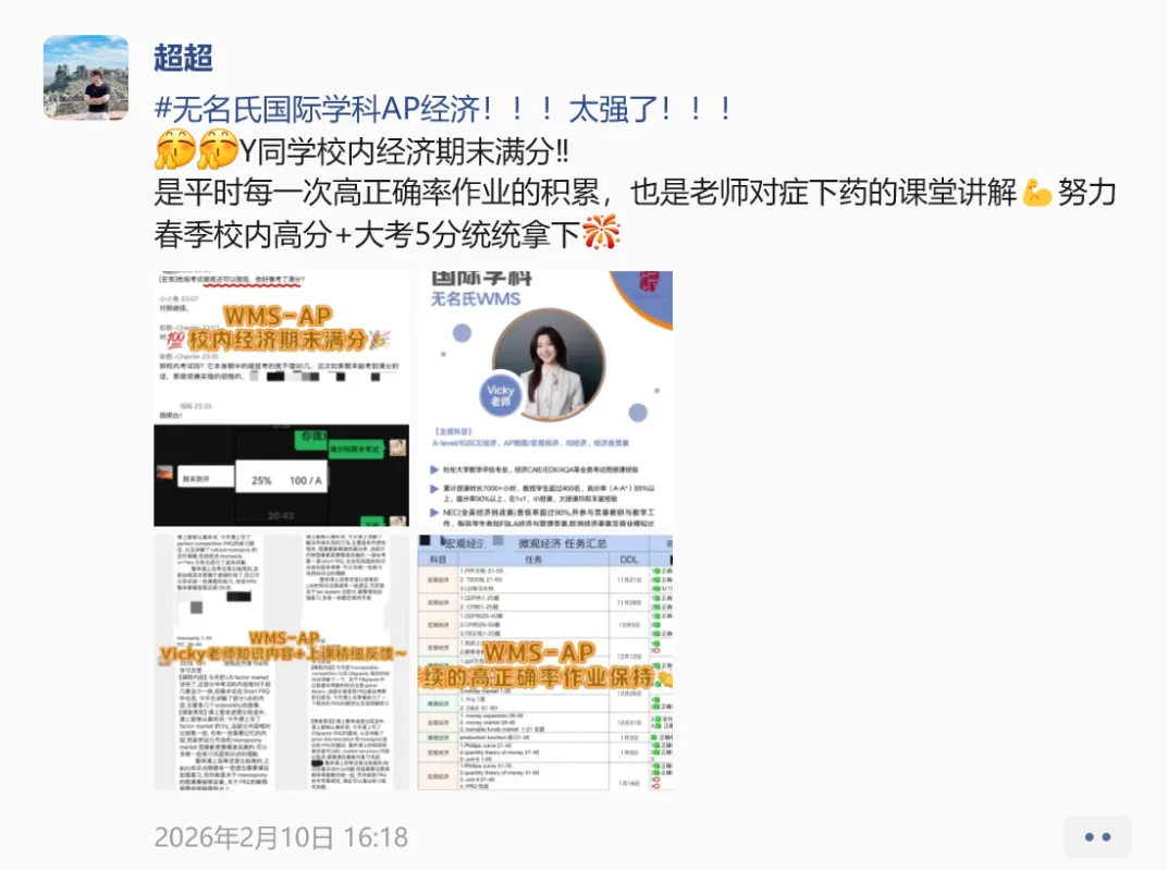 洞悉2026真题命题趋势|AP宏观经济全面解析 第10张