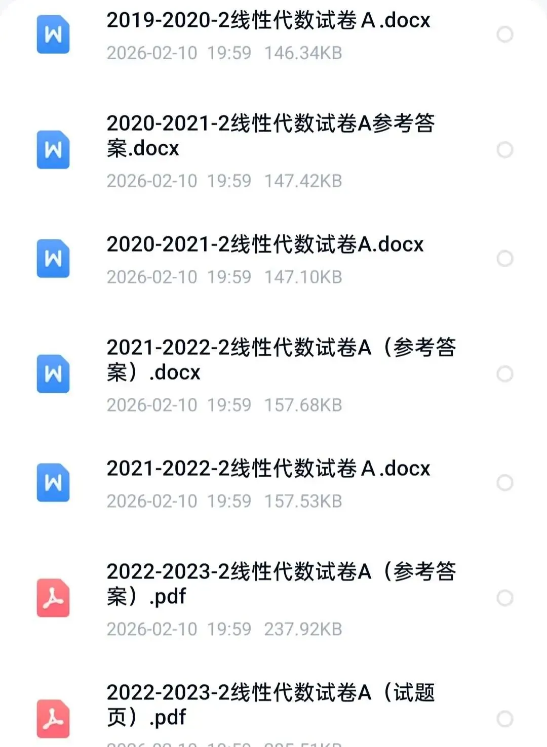 华南农业大学《线性代数》历年期末试卷及答案-第1张图片-四季读书网 华南农业大学《线性代数》历年期末试卷及答案-第1张图片-四季读书网