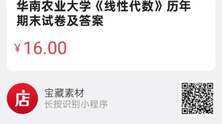 华南农业大学《线性代数》历年期末试卷及答案-第3张图片-四季读书网 华南农业大学《线性代数》历年期末试卷及答案-第3张图片-四季读书网