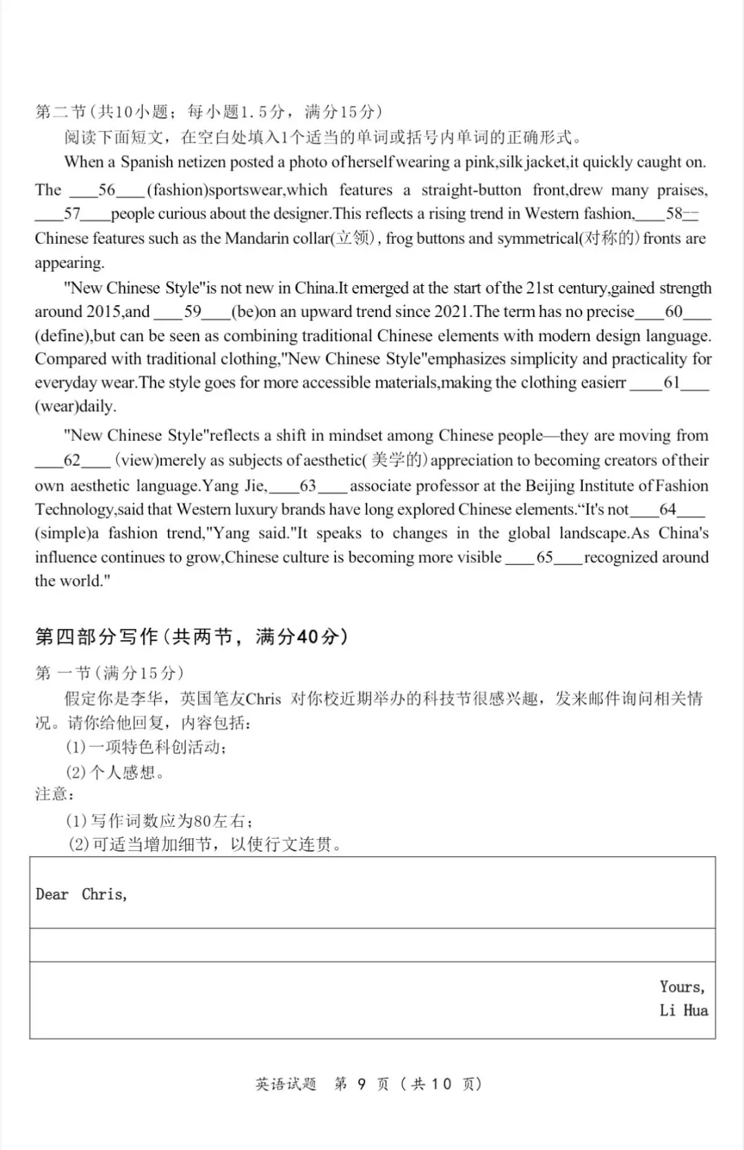 厦门2026年5月高三英语试卷和参考答案(厦门三检) 第9张