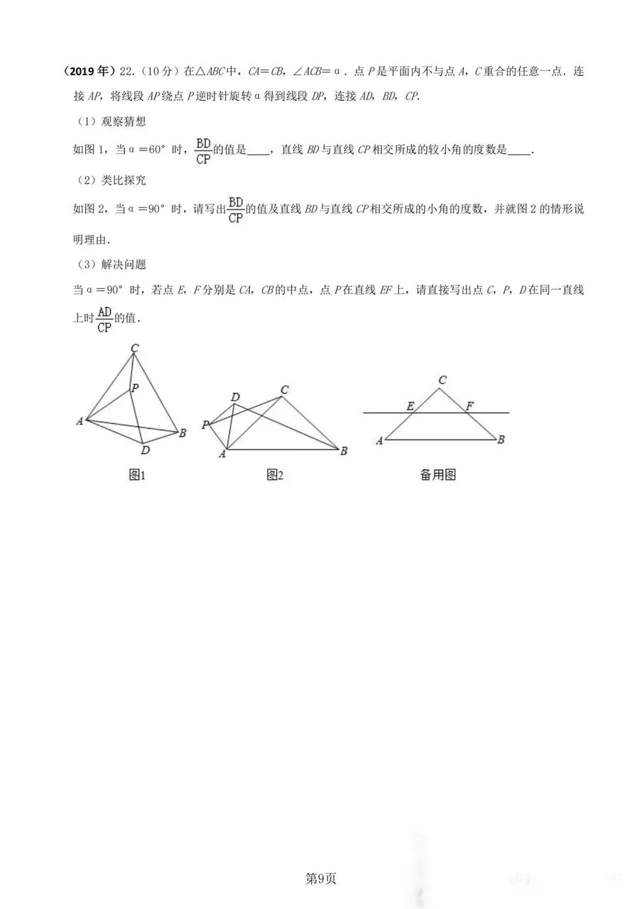 【中考真题】《解答题∙几何综合压轴》2008-2025年河南中考数学真题 第9张