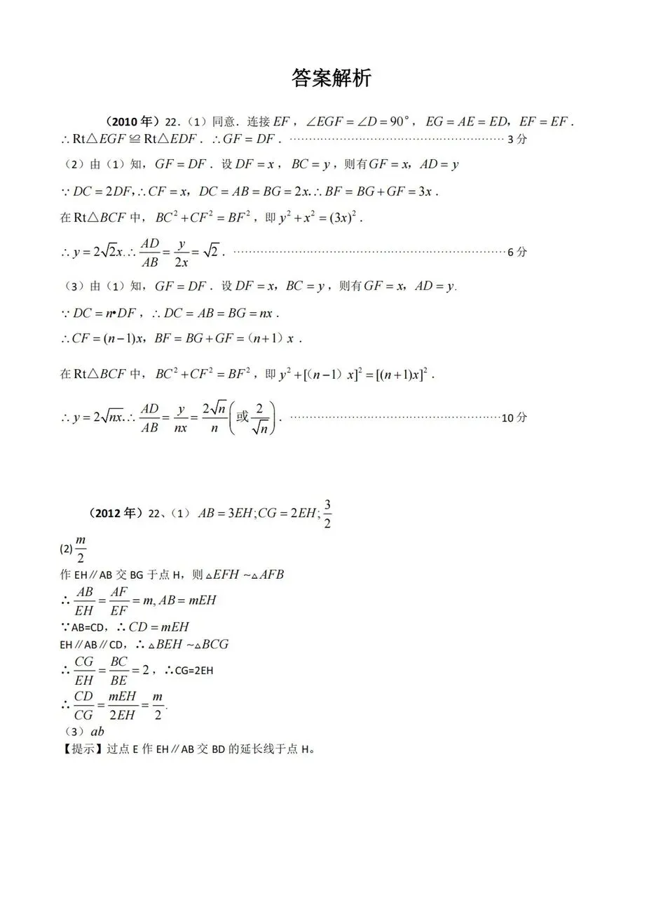 【中考真题】《解答题∙几何综合压轴》2008-2025年河南中考数学真题 第16张