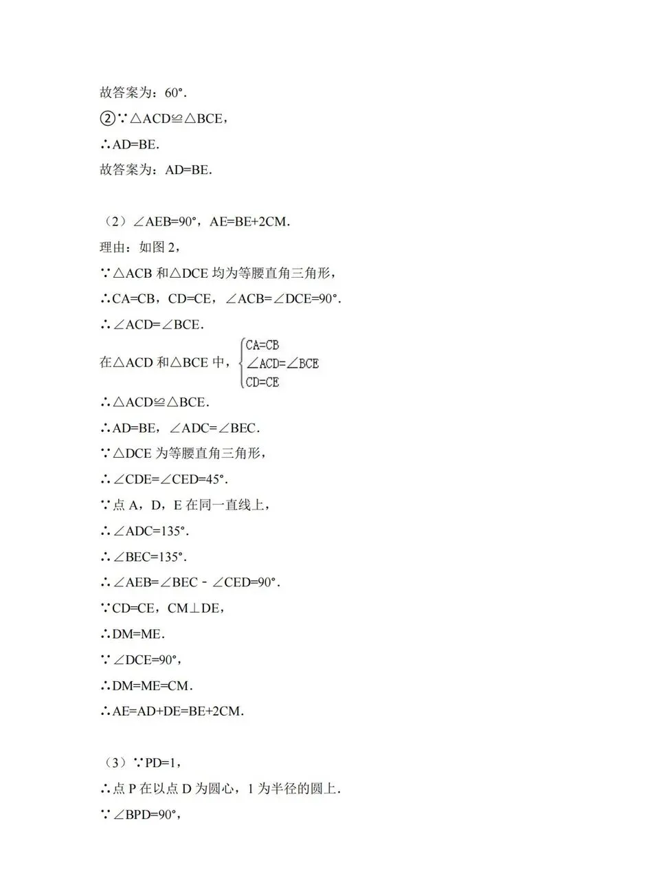 【中考真题】《解答题∙几何综合压轴》2008-2025年河南中考数学真题 第18张