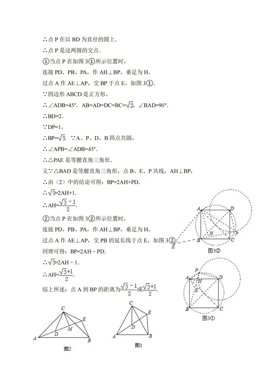 【中考真题】《解答题∙几何综合压轴》2008-2025年河南中考数学真题 第19张