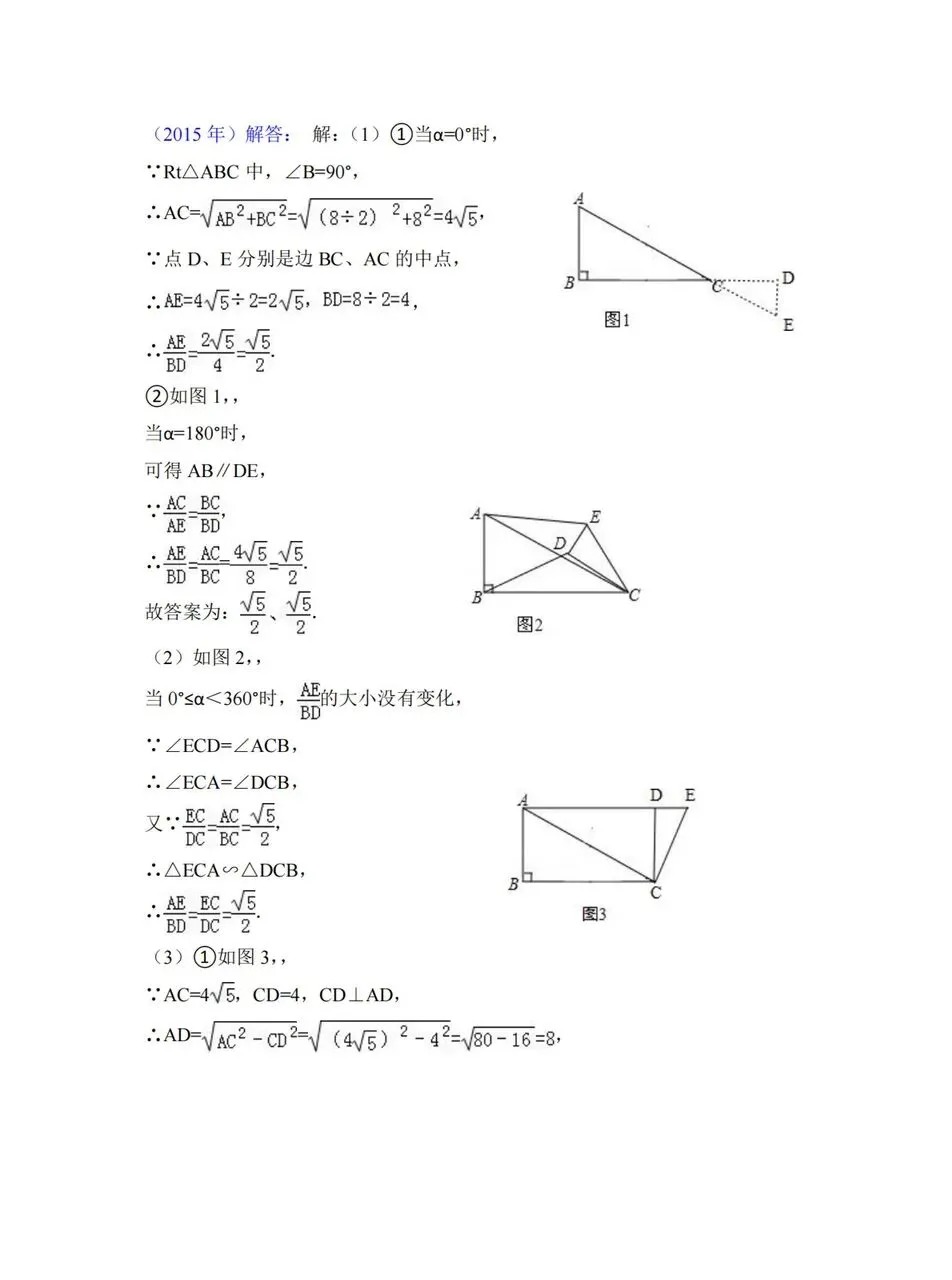 【中考真题】《解答题∙几何综合压轴》2008-2025年河南中考数学真题 第20张