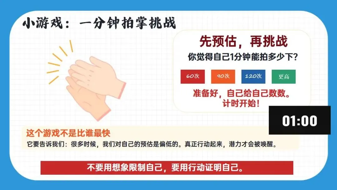 中考冲刺,决战30天!太燃了! 第8张