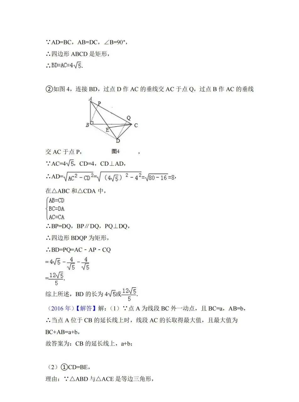 【中考真题】《解答题∙几何综合压轴》2008-2025年河南中考数学真题 第22张