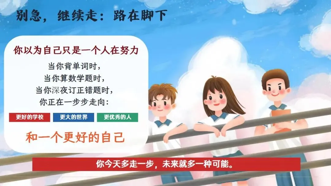 中考冲刺,决战30天!太燃了! 第16张