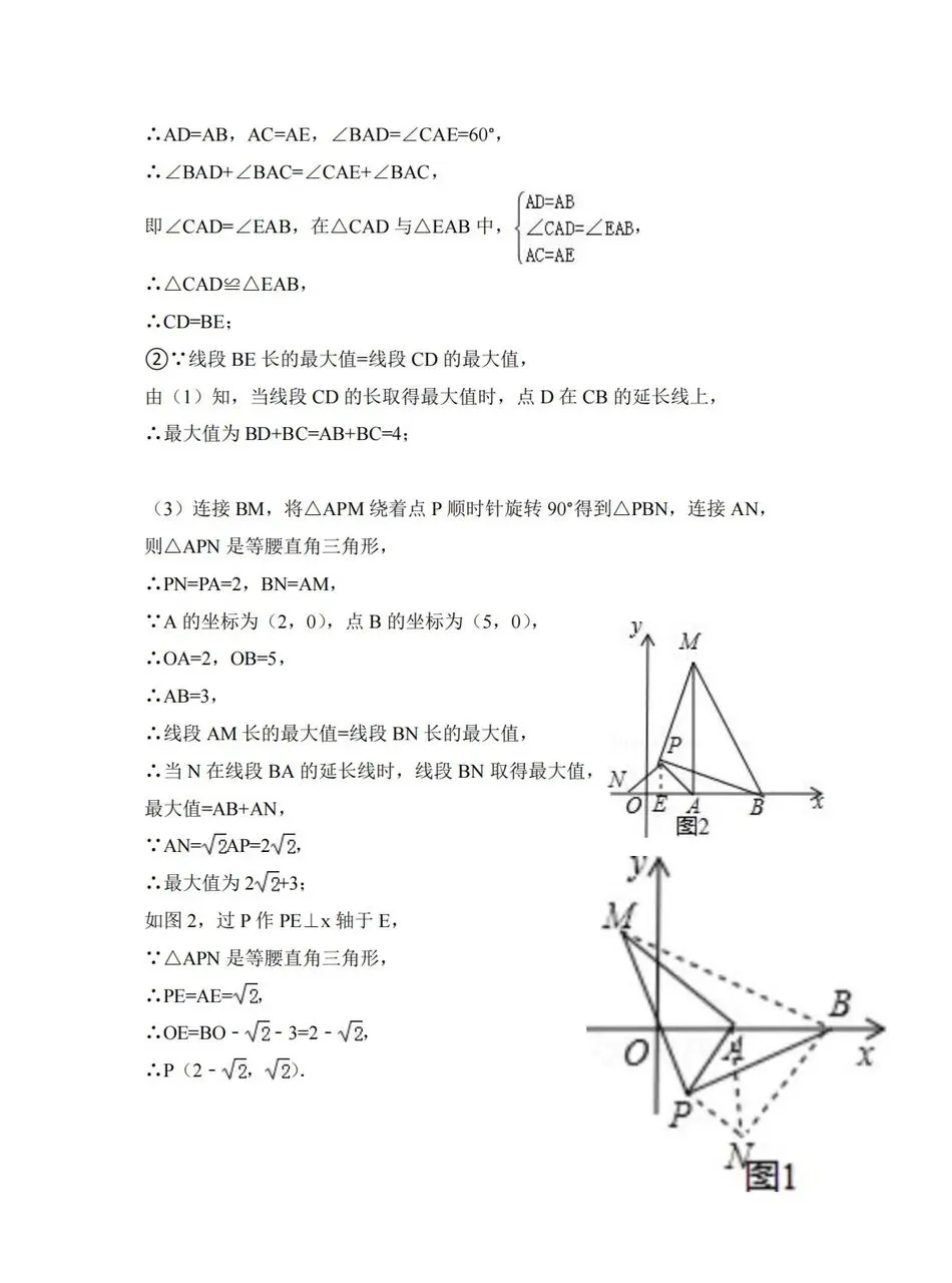 【中考真题】《解答题∙几何综合压轴》2008-2025年河南中考数学真题 第23张