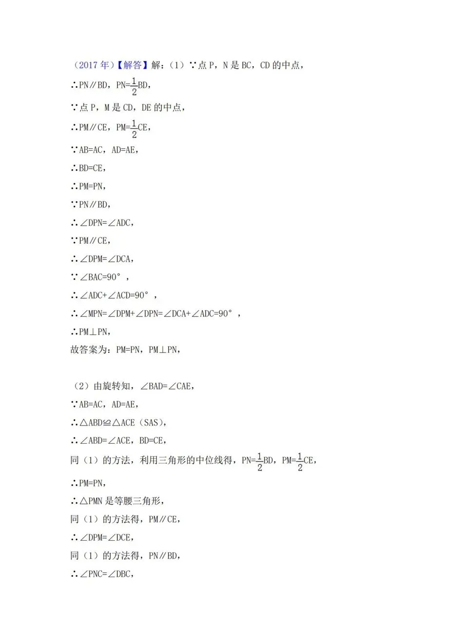 【中考真题】《解答题∙几何综合压轴》2008-2025年河南中考数学真题 第24张