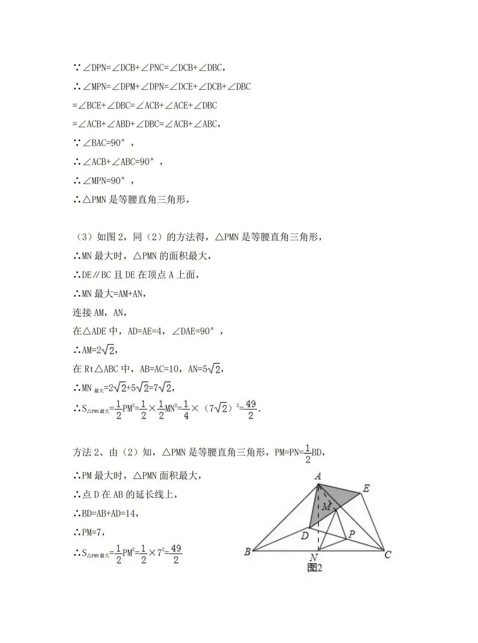 【中考真题】《解答题∙几何综合压轴》2008-2025年河南中考数学真题 第25张