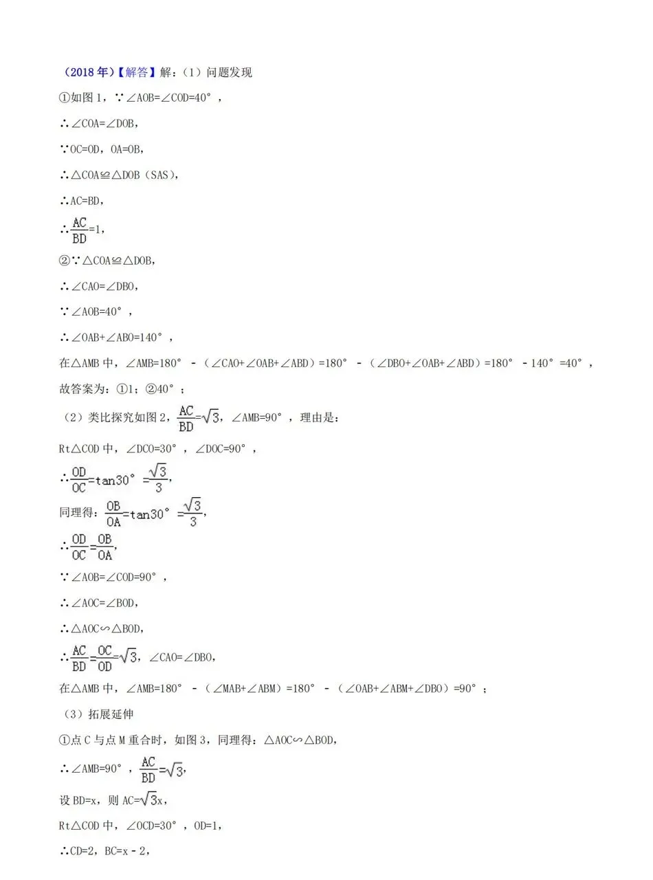 【中考真题】《解答题∙几何综合压轴》2008-2025年河南中考数学真题 第26张