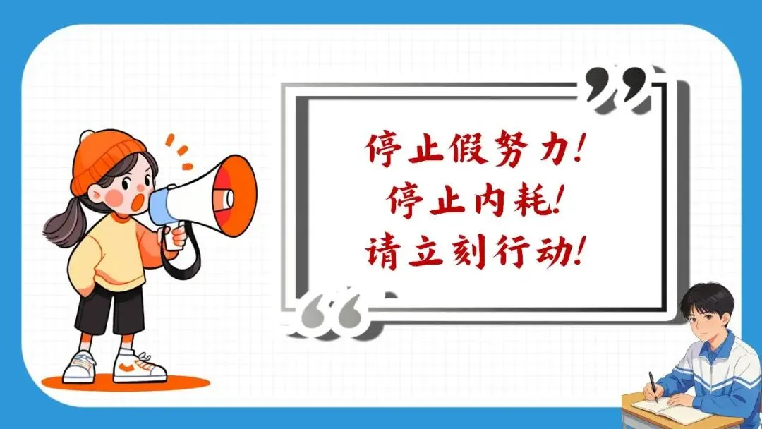 中考冲刺,决战30天!太燃了! 第21张