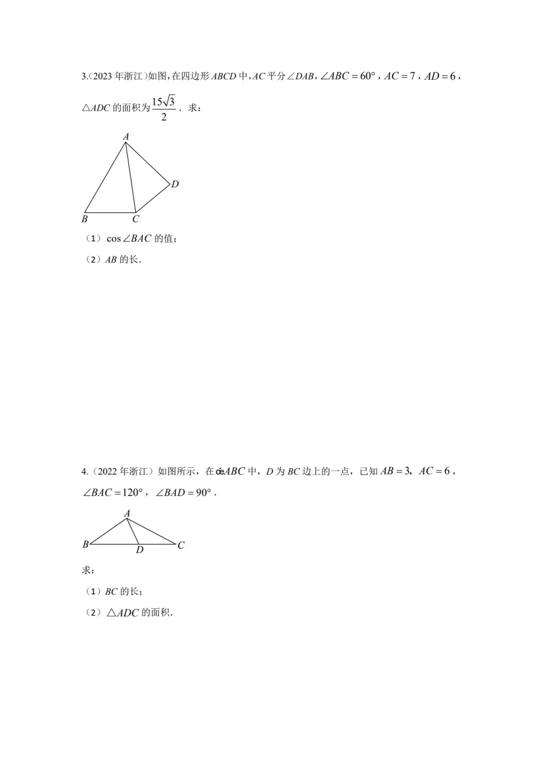 《2015-2025数学解三角形真题集合篇,每道题都有视频解析》 第3张