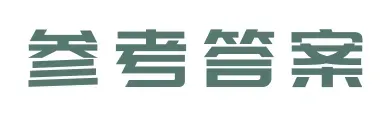 【初二数学】振华期中试卷来啦,快来对答案! 第1张