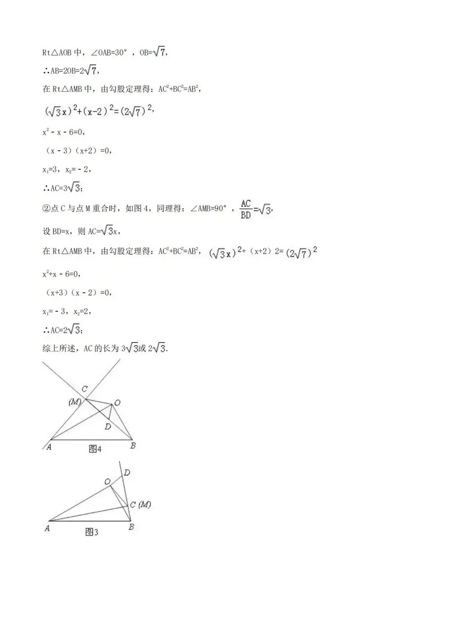 【中考真题】《解答题∙几何综合压轴》2008-2025年河南中考数学真题 第27张