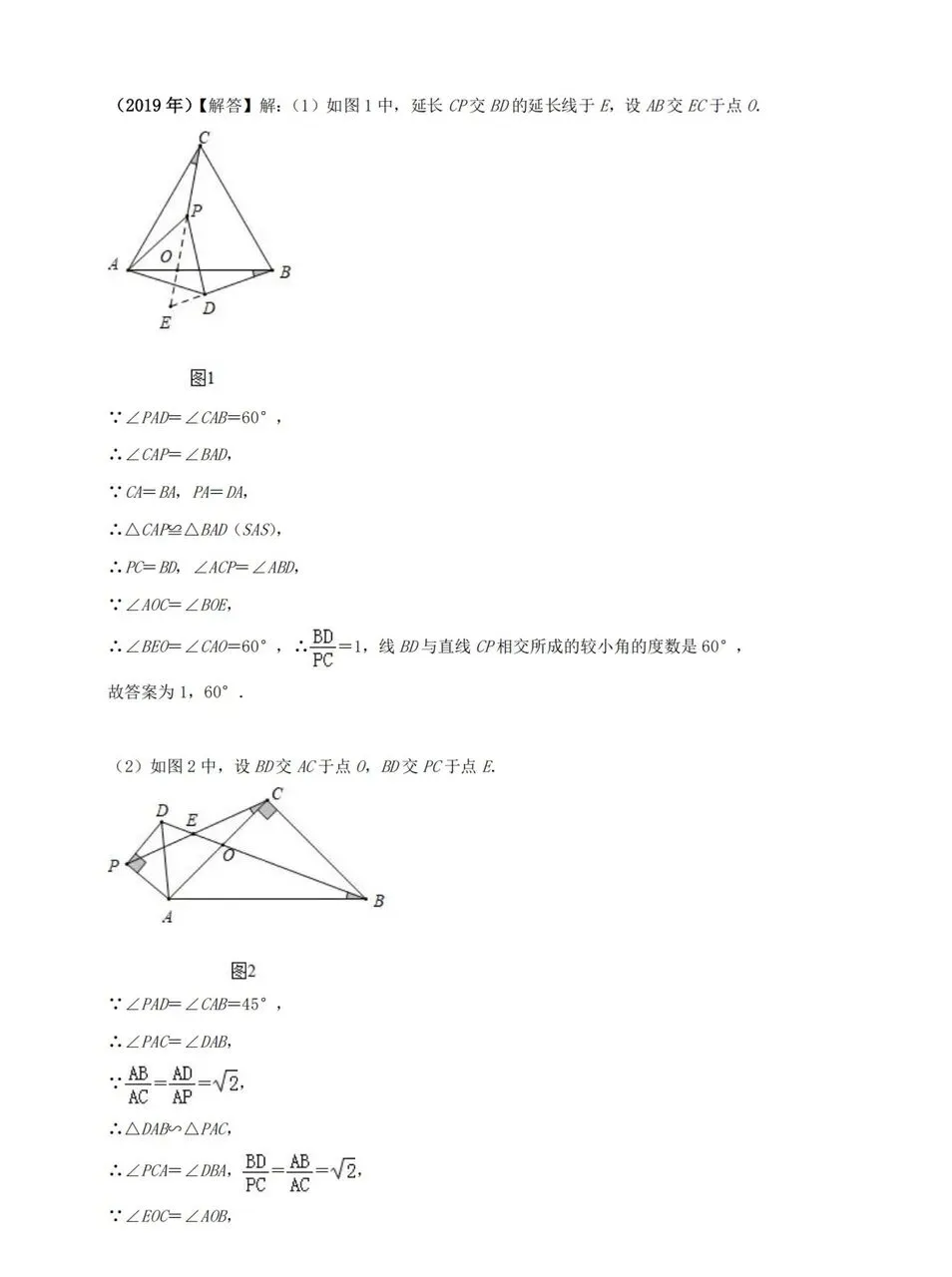 【中考真题】《解答题∙几何综合压轴》2008-2025年河南中考数学真题 第28张