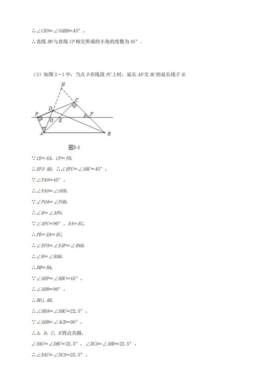 【中考真题】《解答题∙几何综合压轴》2008-2025年河南中考数学真题 第29张