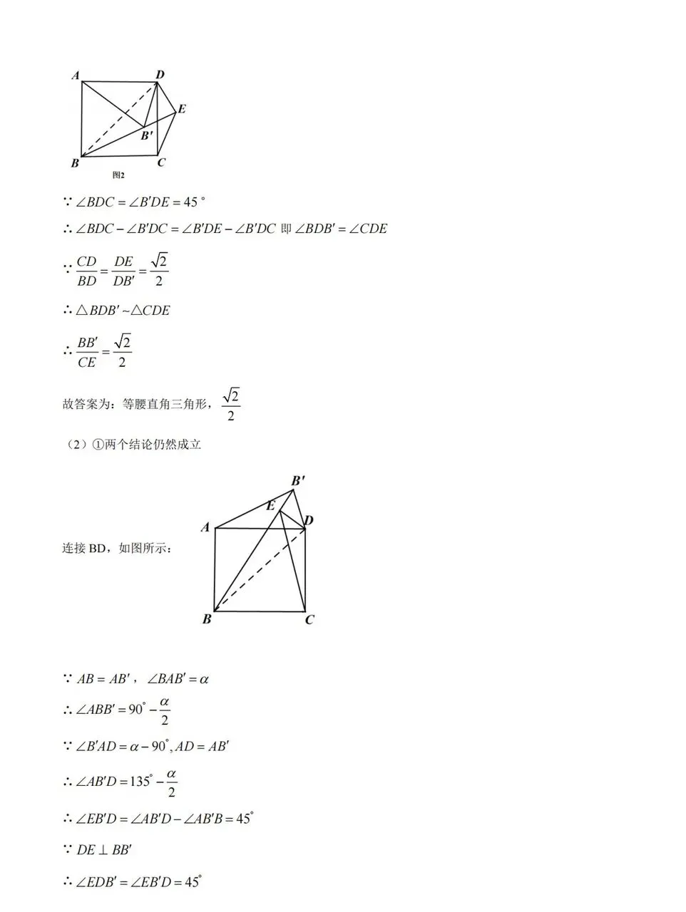 【中考真题】《解答题∙几何综合压轴》2008-2025年河南中考数学真题 第31张