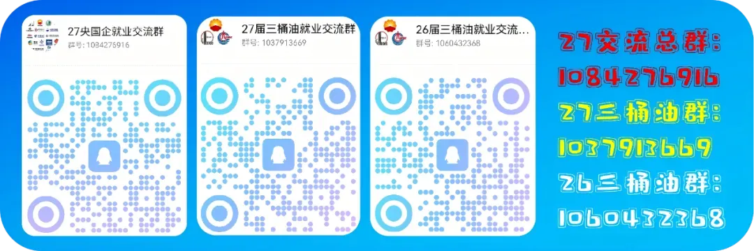 中石油考试名单已出,笔试考点、后续流程与冲刺模考一站式指南 第2张