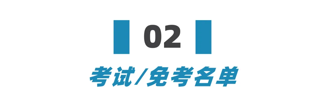 中石油考试名单已出,笔试考点、后续流程与冲刺模考一站式指南 第5张