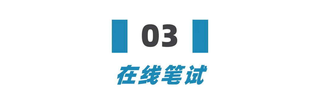 中石油考试名单已出,笔试考点、后续流程与冲刺模考一站式指南 第8张