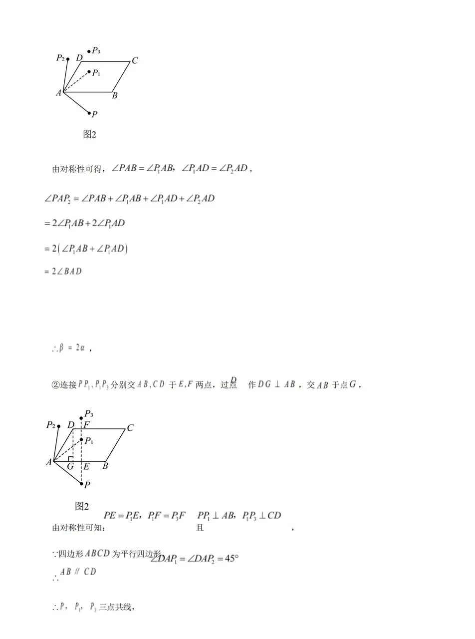 【中考真题】《解答题∙几何综合压轴》2008-2025年河南中考数学真题 第39张