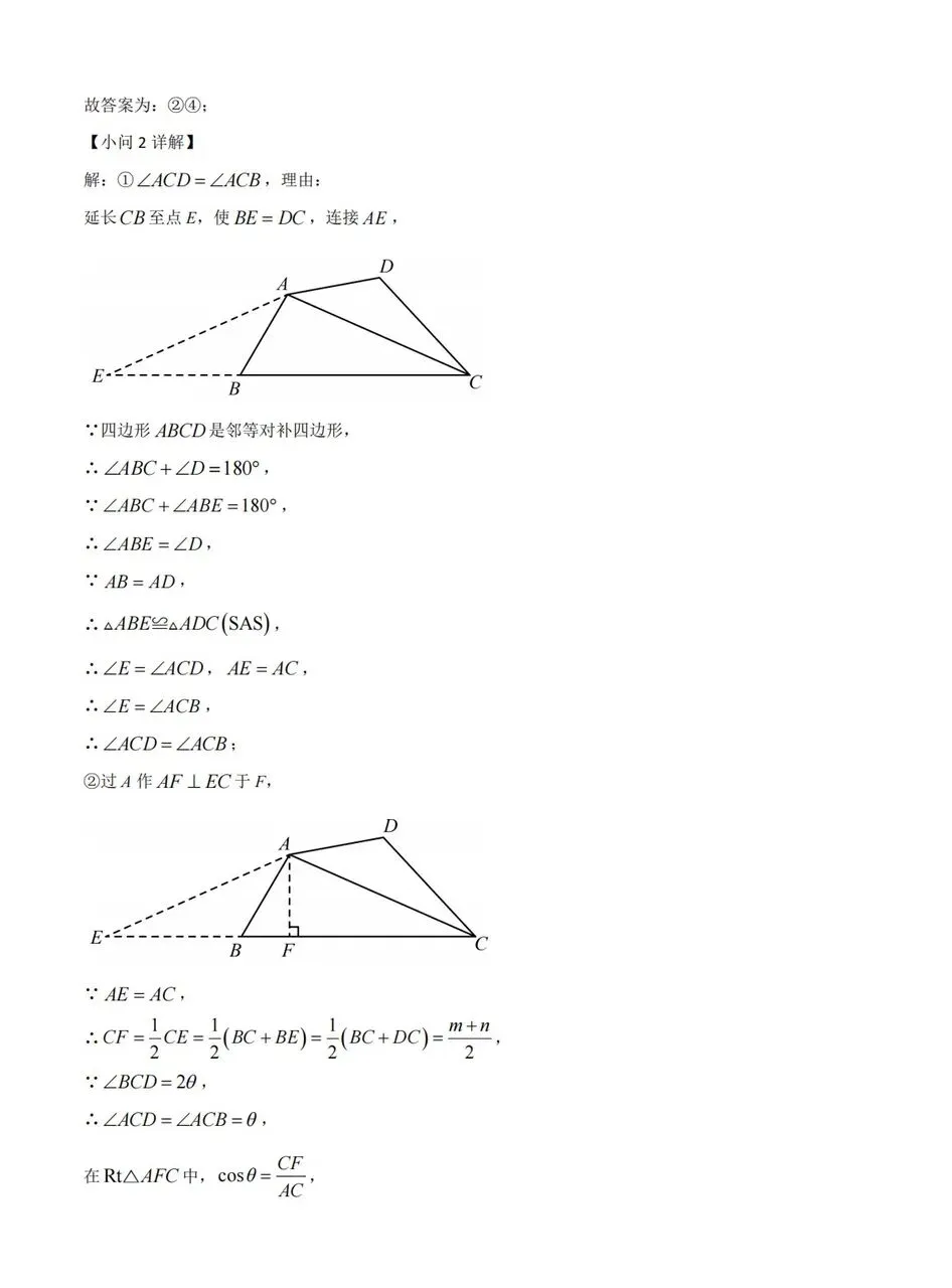 【中考真题】《解答题∙几何综合压轴》2008-2025年河南中考数学真题 第43张