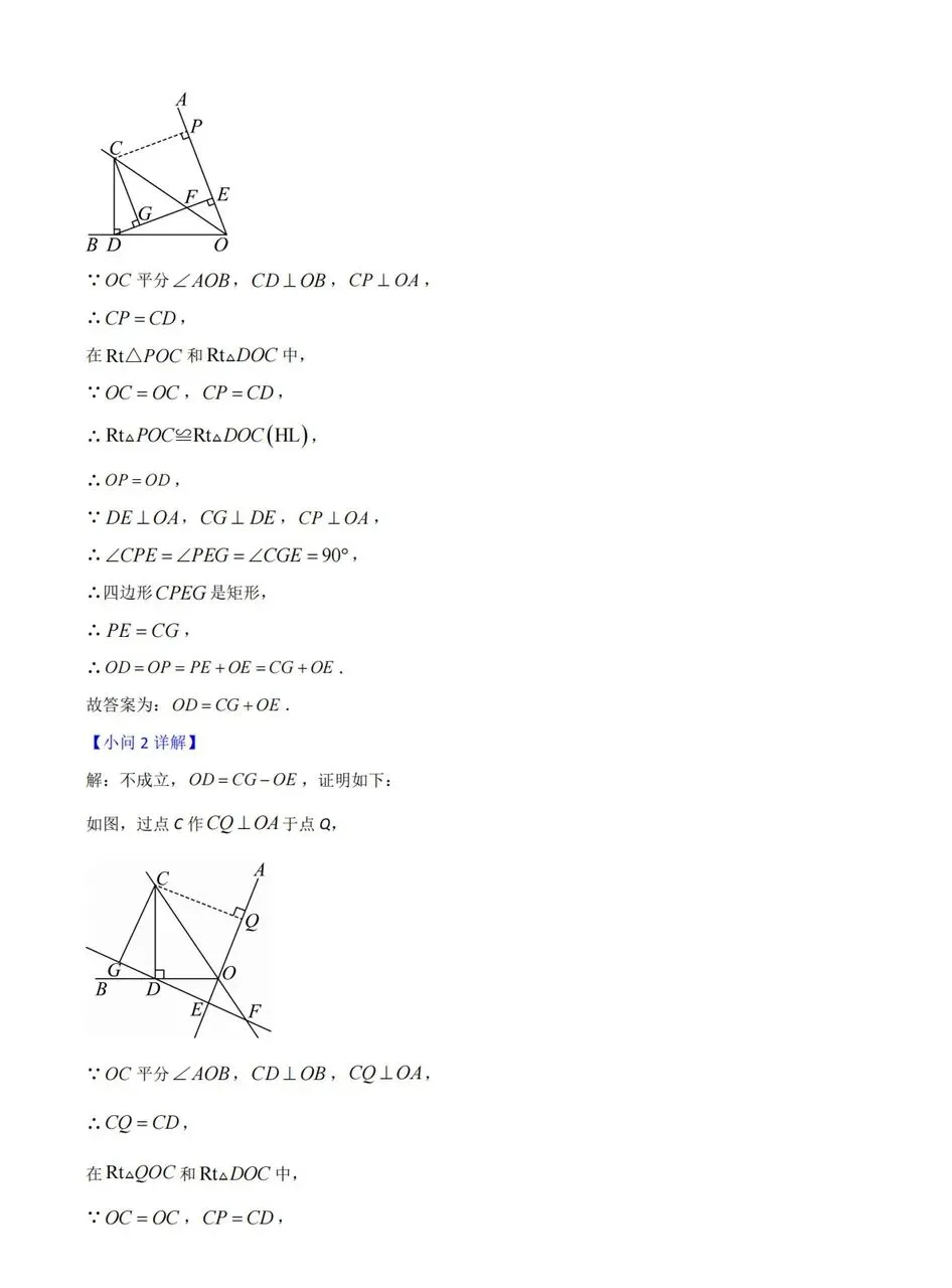 【中考真题】《解答题∙几何综合压轴》2008-2025年河南中考数学真题 第47张