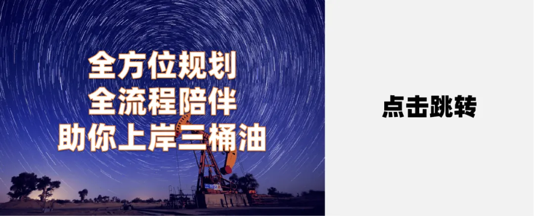中石油考试名单已出,笔试考点、后续流程与冲刺模考一站式指南 第20张