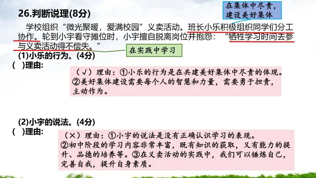 2026年厦门市初中毕业班年级模拟考试道德与法治试题及思维可视化指导 第16张