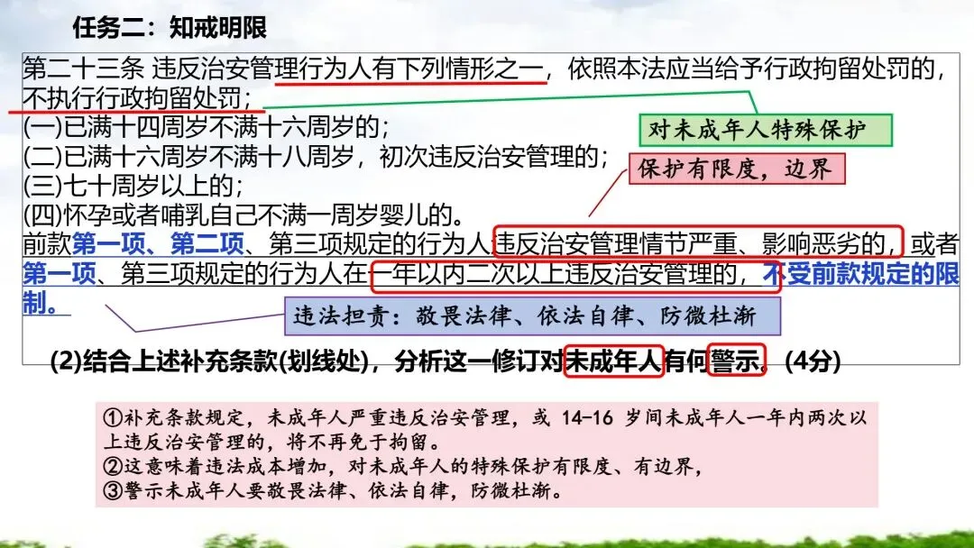 2026年厦门市初中毕业班年级模拟考试道德与法治试题及思维可视化指导 第20张