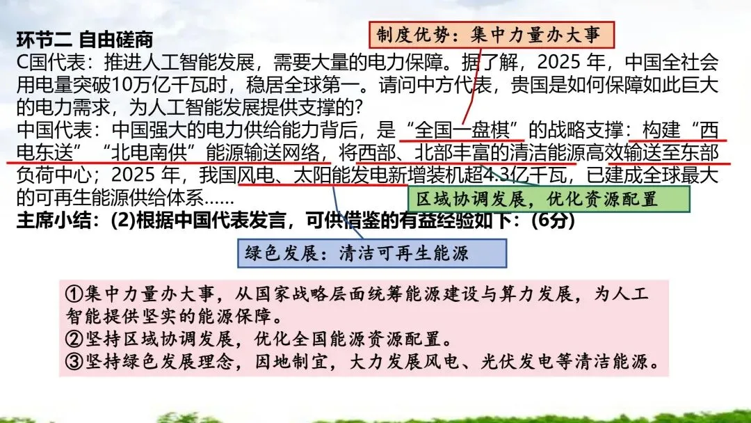 2026年厦门市初中毕业班年级模拟考试道德与法治试题及思维可视化指导 第23张
