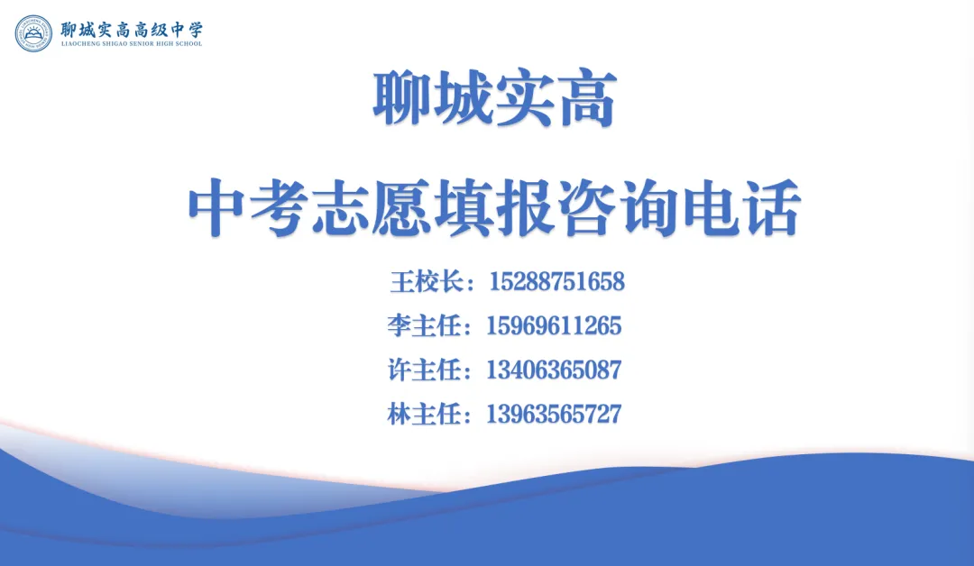 中考志愿填报仅剩1.5天!一定要给孩子选一所靠谱的优质高中!-第2张图片-四季读书网