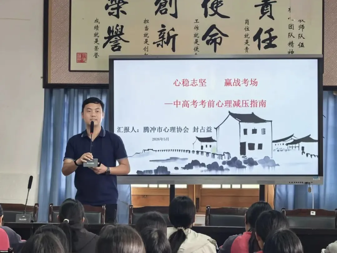 多维护航中考 为学子心理健康 “减压赋能” 第4张