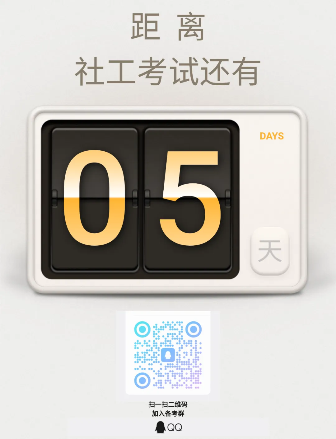 每日一练 · 真题大闯关(四十六) 第2张