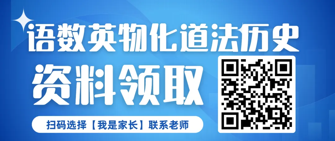 中考英语复习丨英语词性转换真有规律?这3类变化让你瞬间掌握! 第4张