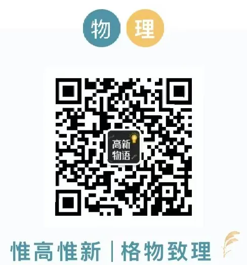 深耕研思备中考 聚力物理提质效——成都高新区初中物理中考复习策略专题研讨会 第45张 深耕研思备中考 聚力物理提质效——成都高新区初中物理中考复习策略专题研讨会 第45张