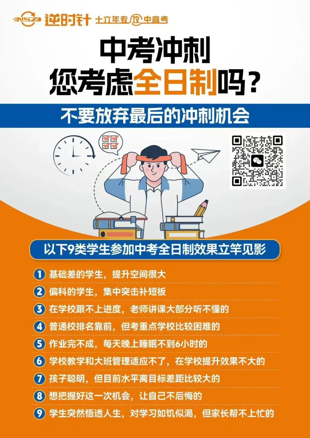2026年广州中考招生计划公布!15万考生争夺10万高中学位,公办占比近8成! 第21张 2026年广州中考招生计划公布!15万考生争夺10万高中学位,公办占比近8成! 第21张