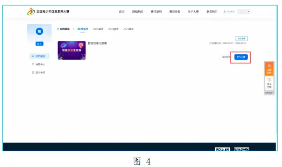 信息素养模拟及考试准备工作 第2张