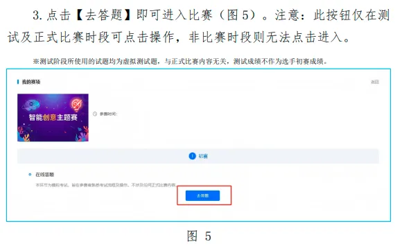 信息素养模拟及考试准备工作 第3张