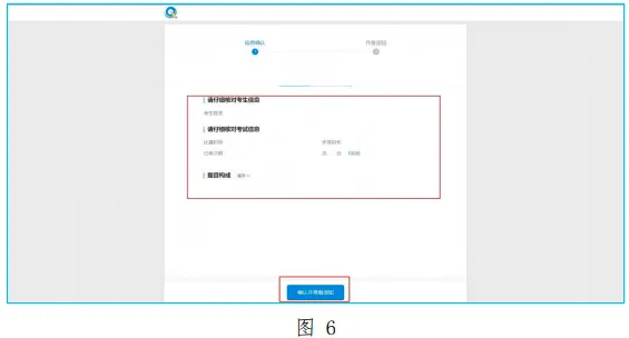 信息素养模拟及考试准备工作 第4张