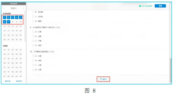 信息素养模拟及考试准备工作 第6张