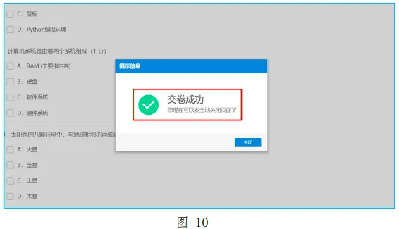 信息素养模拟及考试准备工作 第8张