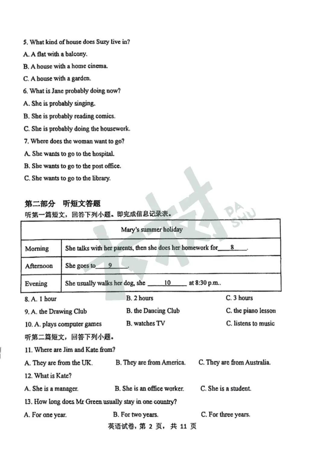 振华初一英语期中试卷来啦,快来对答案! 第4张